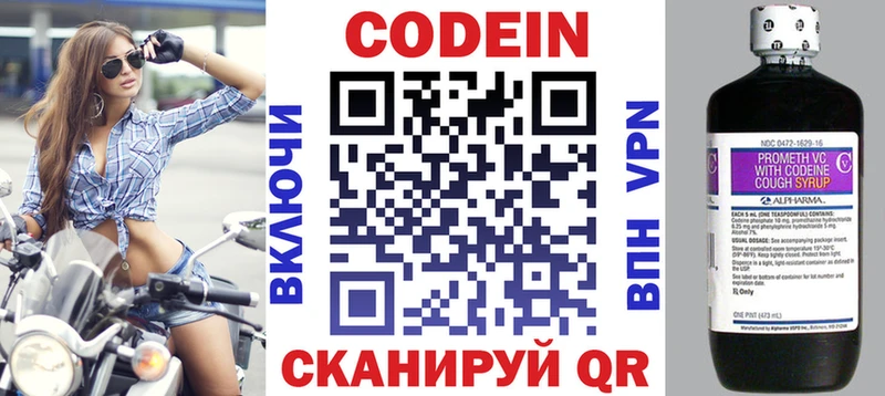 продажа наркотиков  Нефтекамск  Codein Purple Drank 